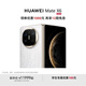 HUAWEI Mate X6 華為折疊旗艦手機(jī) 分布式玄武架構(gòu) 鴻蒙大屏AI 紅楓原色影像 折疊屏手機(jī) 星云白 12GB+512GB Mate X6