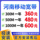 中國聯(lián)通河南電信聯(lián)通移動(dòng)寬帶辦理單融合家庭套餐WIFI上門(mén)安裝 河南全省移動(dòng) 300M 360一年 河南寬帶辦理預約 官方安裝售后