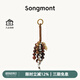Songmont【文淇同款】山下有松滿愿種子串天然菩提子包包掛件 滿愿種子 焦糖棕 預售5天