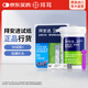拜耳（BAYER）血糖儀家用原裝進(jìn)口 血糖試紙  適用拜安進(jìn) 優(yōu)安進(jìn) 拜安進(jìn)50片血糖試紙+低痛采血針50支
