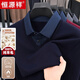 恒源祥100%純羊毛絨衫男假兩件上衣毛衣春秋季厚.款男士保暖打底上衣衫 上青色 【100%羊毛】 XL 175(建議135-155斤)