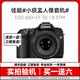 Canon佳能90D 80D 70D 60D 50D 7D學生入門級二手數(shù)碼單反相機人像小痰盂鏡頭 佳能60D+佳能50 1.8 STM小痰盂鏡頭 99新