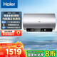 海爾（Haier）電熱水器儲(chǔ)水式家用預(yù)約洗澡一級(jí)能效智慧節(jié)能省電速熱安全內(nèi)膽j凈膚洗MA9 80L 3300W 【母嬰級(jí)】免清洗+抑垢