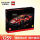 樂高（LEGO）積木拼裝玩具 機(jī)械組42125法拉利488跑車18歲+生日禮物送男生