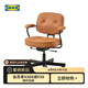 宜家（IKEA）阿勒夫耶原創(chuàng)復(fù)古辦公椅真皮電腦椅商務(wù)老板椅家用休閑椅 金棕色(真皮)