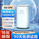 圣凡杜5g隨身wifi6移動(dòng)5G路由器cpe智能移動(dòng)高速千兆網(wǎng)口辦公直播sim插卡雙網(wǎng)通隨身WIFI 5G臻享性能版CPE【滿(mǎn)血性能光纖級網(wǎng)速】