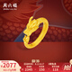 周六福七夕禮物  黃金戒指男女款足金生肖龍霸氣龍游指環(huán) 定價(jià) 15號(hào)-2.11g
