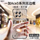 華星博一加ace5pro手機殼1+ace5至尊版新款電鍍無邊框半包超薄散熱不頂膜女高級感小眾男士透明硬殼競速 【經典黑】 高清透亮丨不頂膜 一加Ace5 競速版