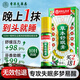 香港大藥房有限公司草本舒眠睡眠香膏沉香精油神龍百草改善安神失眠助眠神器搭噴霧
