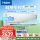 海爾（Haier）空調(diào)洗空氣pro科技版 除菌除濕 一級能效臥室掛機節(jié)能空調(diào) KFR-35GW/E3-1Pro 家電國家補貼