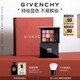 紀(jì)梵希（Givenchy）九色多效眼影盤(pán)12冷感灰粽高顯色超順滑 生日禮物送女生化妝品