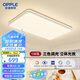 歐普照明（OPPLE）全光譜護(hù)眼吸頂燈客廳燈照明簡約品見系列-130W三色【包安裝】