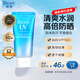 碧柔（Biore）花王水活防曬水感凝蜜/高倍防曬霜50g隔離妝前乳防紫外線軍訓(xùn)專用