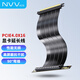 NVV PCIE4.0顯卡延長線 240mm電腦顯卡轉(zhuǎn)接線通用型無損耗柔韌90度顯卡豎裝pcie X16延長線