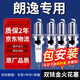 湃速13-25款大眾新朗逸1.6 1.5雙銥金火花塞原廠朗逸plus改款9905
