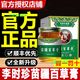 李時(shí)珍苗疆百草膏官方正品皮膚軟膏艾葉透骨草肉桂全身通用直播同款ql 拍一發(fā)一【體驗(yàn)】實(shí)發(fā)1瓶
