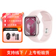 蘋果Apple蘋果Watch Series 9 原裝正品運(yùn)動 智能 蘋果手表 【S9】亮粉色【質(zhì)保一年】 45mm GPS版【配件禮包】