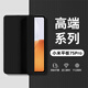 崇尚美適用小米平板7spro保護(hù)殼12.5英寸2025新款小米pad7spro保護(hù)套三折翻蓋式小米平板殼輕薄蜂窩散熱 【尊貴黑】親膚硅膠 小米平板7spro【12.5英寸】