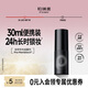 柏瑞美（PRAMY）定妝噴霧持久定妝保濕控油不易脫妝快速成膜便攜帶 柔焦霧面(黑瓶)30ml