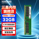 三星 SAMSUNG 臺(tái)式機(jī)內(nèi)存條 32G DDR4 3200頻率