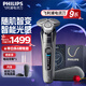 飛利浦（PHILIPS）電動剃須刀旋轉(zhuǎn)式SkinIQ蜂巢高端9系pro智能刮胡刀全身水洗胡須刀原裝敏感肌剃胡刀 蜂巢9系【敏感肌適用】-封套裝