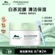 植物醫(yī)生（Dr.Plant） 高山白茶溫和凈澈泥膜清潔保濕去黑頭 白茶泥膜120g*1