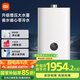 米家小米【恒溫增壓零冷水S2】18升燃?xì)鉄崴魈烊粴?智能節(jié)能家用靜音瀑布洗國家補(bǔ)貼以舊換新MJ01A