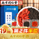 麗天承南京同仁堂韭菜籽枸杞茶男性泡茶共40袋韭菜子枸杞子茶搭熟韭菜子