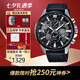 卡西歐（CASIO）海洋之心 黑暗之心限量黑鋼 非機械石英表男表節(jié)日送禮 EFR-303L-1A地球表盤52mm