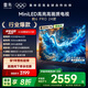 FFALCON雷鳥(niǎo)電視 65鶴6 PRO 24款 65英寸 MiniLED 背光分區(qū) 1300nits 家電國(guó)家補(bǔ)貼電視65S585C PRO
