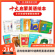 弘書閣啟蒙英語繪本 brown bear 好餓的毛毛蟲DearZoo我是小兔拍拍小兔晚安月亮小玻在哪里獵熊猜猜我有多愛你 my dad my mum英文原版 英文繪本 弘書閣英語文庫之十大啟蒙英語繪本
