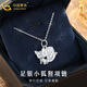 中國黃金（CHINA GOLD）足銀項鏈女款百搭小眾首飾小狐貍吊墜婦女節生日禮物送女友愛(ài)人 小狐貍項鏈