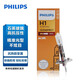 飛利浦（PHILIPS）小太陽超值型石英燈H1-12258PR汽車燈泡大燈近光燈遠(yuǎn)光燈鹵素?zé)? title=