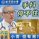帕金森綜合癥專(zhuān)用可搭手抖藥貼特性震顫老人手抖緊張心慌震顫BD 特快效發(fā)貨【買(mǎi)3送2】五盒裝   老人手抖貼