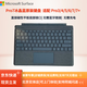 微軟Surface Pro7 /7+/6/5/4/3原裝鍵盤蓋 原廠鍵盤 簡裝鍵盤12.3英寸 冰晶藍(lán)鍵盤|簡裝|店保一年