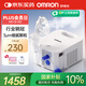 歐姆龍（OMRON）兒童家用老人醫(yī)用霧化機嬰兒壓縮式霧化器NE-C900國家補貼