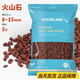 沃韋朗（VOONLINE）云山石火山石底砂造景石頭顆粒濾材魚(yú)缸碎石黑色巖 黑色紅色 免洗火山石3斤裝