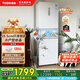東芝（TOSHIBA）小小白285小戶型大容量家用三門嵌電冰箱風冷無霜一級能效低溫觸媒抗菌國家補貼GR-RM285WI-PM153