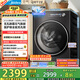 美的（Midea）滾筒洗衣機全自動家用 MG10L5PRO 10公斤純平全嵌 1.15洗凈比 元氣2.0 以舊換新 家電國家補貼20%