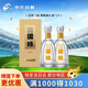 今世緣 國(guó)緣淡雅 幽雅醇厚型白酒 42度 500ml*2瓶  婚宴喜酒送禮