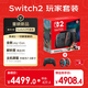 SWITCH2 玩家套裝（含瑪利歐賽車世界主機/Pro手柄/方向盤/記憶卡）