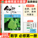 2026創(chuàng  )新設計高中數學(xué)必修一第一冊人教B版配套新教材高一上冊必修1同步訓練課時(shí)作業(yè)輔導書(shū)教輔資料練習冊高中數學(xué)選擇題必修1B版