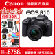 佳能r10 微單相機(jī) APS-C畫幅 家用旅行 EOS R10 vlog數(shù)碼照相機(jī)4K輕量小型 R10+RF-S18-150套機(jī) 套餐一【含基礎(chǔ)配件 再送699元大禮包】