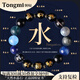 侗秘三合六合五行補(bǔ)水手鏈?zhǔn)ず陉资烊凰执信蜕斩Y物 【戌狗/水屬性】珠徑約12MM