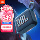 JBL GO4 音樂金磚四代 【國(guó)家補(bǔ)貼】藍(lán)牙音箱 戶外便攜音箱 電腦音響 低音炮 jbl go4 音箱 爵士藍(lán)