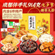 成都特產(chǎn)送人零食小吃旅游伴手禮盒禮盒裝糕點(diǎn)七夕節(jié)禮物大禮包 四川特產(chǎn)精美禮盒(7件1768··克) 專注全國(guó)各地特產(chǎn)【+禮更有面】
