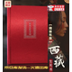 【自營(yíng)正版-京倉直配】西藏生死之書(shū)正版未刪減完整版 西藏生死書(shū)正版 精裝原版書(shū) 次第花開(kāi)都是好的安排西藏生命書(shū)