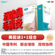 [美能迪] 克林霉素甲硝唑搽劑 5ml/盒專注酒糟鼻青春痘玫瑰痤瘡otc非處方藥品 【2蘭+1金】丘疹膿包玫瑰痤瘡