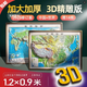 【官方正版】2025年新版中國地圖和世界地圖地形圖 1200超大精雕版1.2x0.9米1.2x0.9米1.1米x0.8米3d凹凸立體地圖掛圖 學(xué)生地理墻貼 辦公室裝飾掛畫3d立體凹凸版地理圖 【中國+