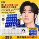 C咖【王一博同款】美白淡斑面膜30罐補(bǔ)水保濕提亮膚色去黃睡眠面膜